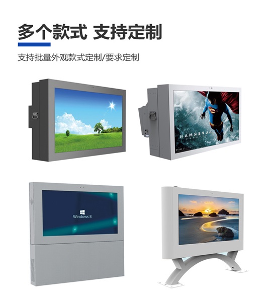 戶外廣告機種類有哪些？